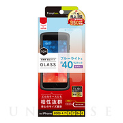 【iPhoneSE(第2世代)/8/7/6s/6 フィルム】反射防止 ブルーライト低減 画面保護強化ガラス
