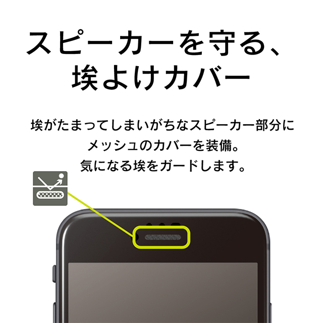 【iPhoneSE(第3/2世代)/8/7/6s/6 フィルム】気泡ゼロ [FLEX 3D] 反射防止 複合フレームガラス (ホワイト)goods_nameサブ画像