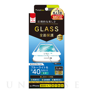 【iPhoneSE(第3/2世代)/8/7/6s/6 フィルム】気泡ゼロ ブルーライト低減 立体成型シームレスガラス (ホワイト)