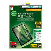 【iPad Pro(12.9inch)(第6/5/4/3世代) フィルム】高透明 液晶保護フィルム