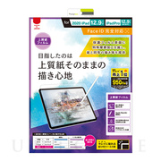 【iPad Pro(12.9inch)(第5/4/3世代) フィ...