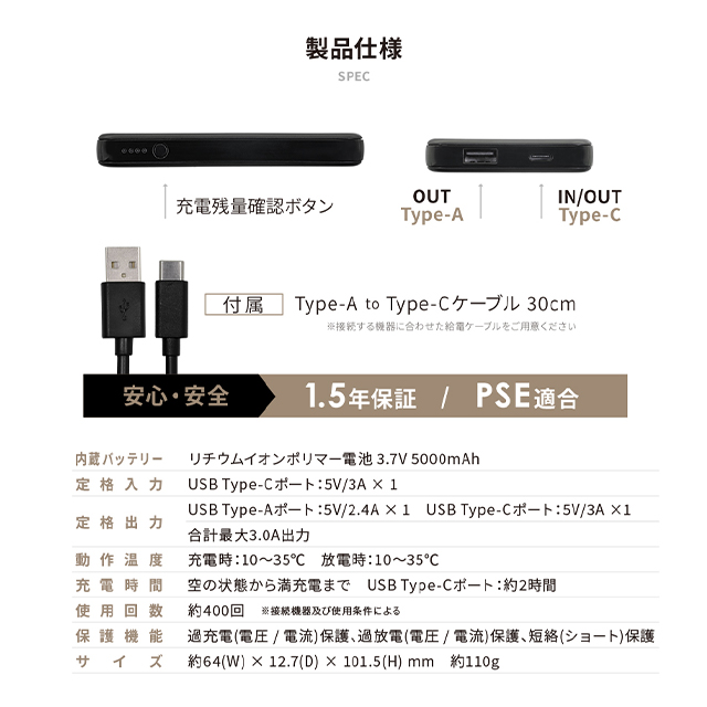 USB Type-Cケーブル付属 小型軽量モバイルバッテリー 5000mAh USB Type-C入出力＋ USB Type-A出力 (ブラック)サブ画像