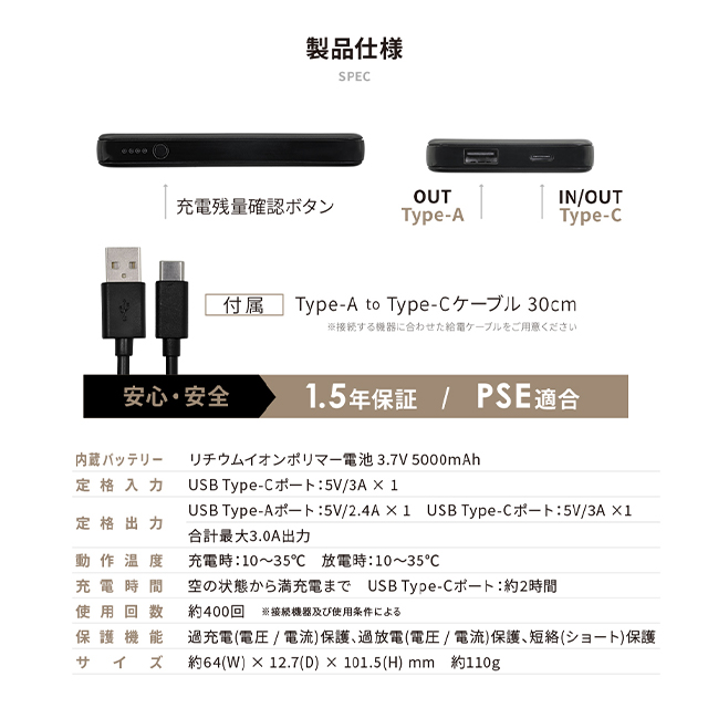 USB Type-Cケーブル付属 小型軽量モバイルバッテリー 5000mAh USB Type-C入出力＋ USB Type-A出力 (ライトピンク)