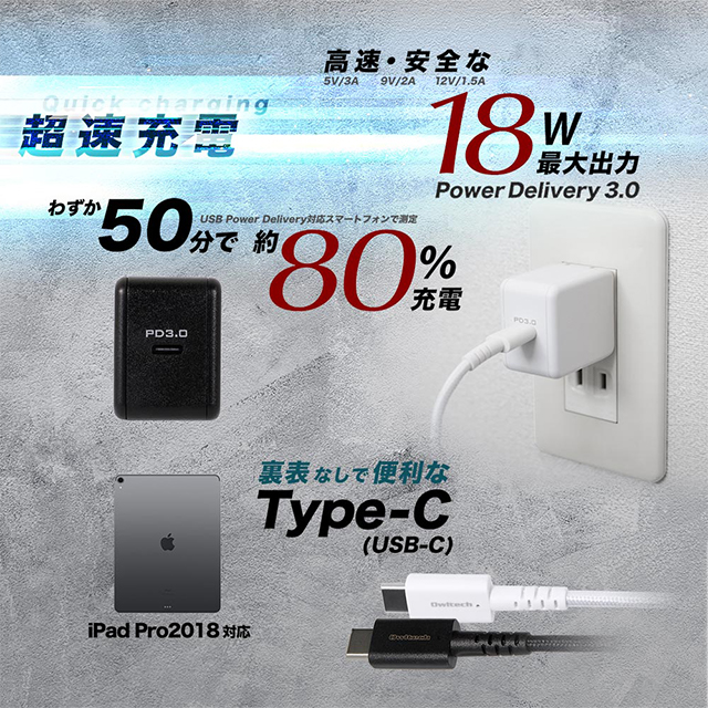 温度センサー搭載 PD対応 超タフUSB Type-CtoCケーブル付き USB Type-C×1ポート AC充電器 (ホワイト) Owltech  iPhoneケースは UNiCASE