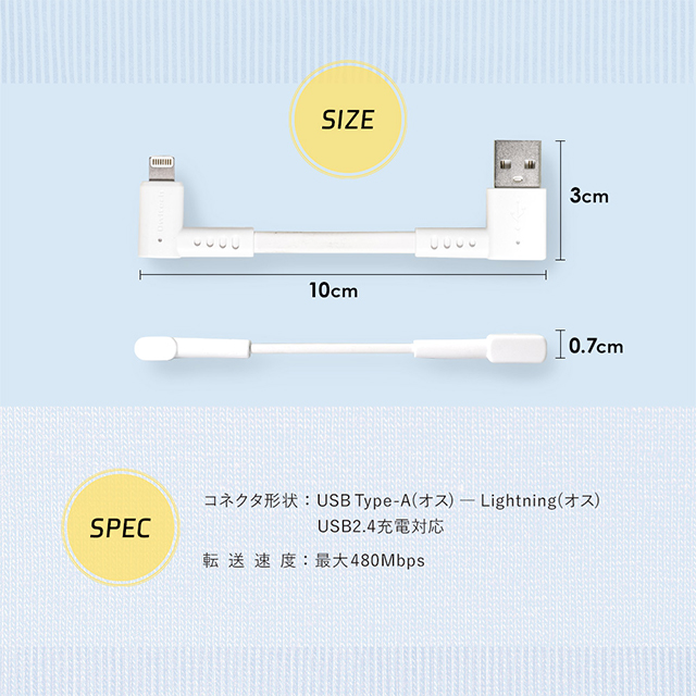 防弾繊維でやわらかく断線に強い USB Type-A to Lightning L字コネクター Lightningケーブル (ホワイト)サブ画像