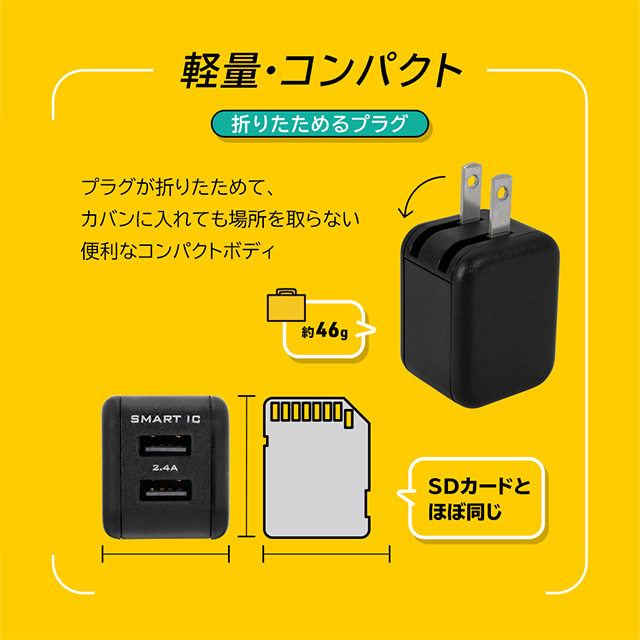 スマートIC搭載でかしこく充電 USB AC充電器 Type-A×2ポート 合計2.4A出力 12W (ブラック)goods_nameサブ画像