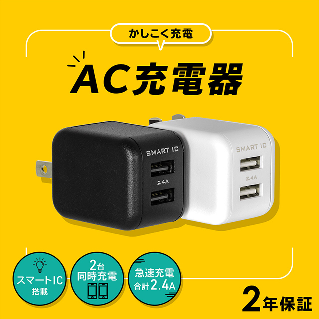 スマートIC搭載でかしこく充電 USB AC充電器 Type-A×2ポート 合計2.4A出力 12W (ブラック)サブ画像