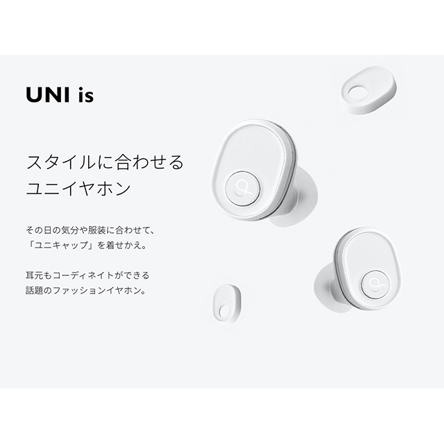 【完全ワイヤレスイヤホン】UNI (white)サブ画像