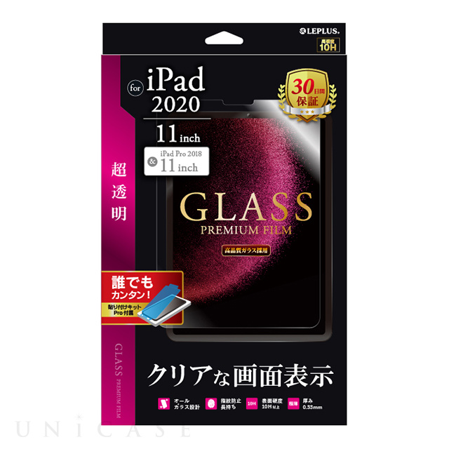 【iPad Pro(11inch)(第4/3/2世代)/Air(10.9inch)(第5/4世代) フィルム】ガラスフィルム「GLASS PREMIUM FILM」 スタンダードサイズ (超透明)