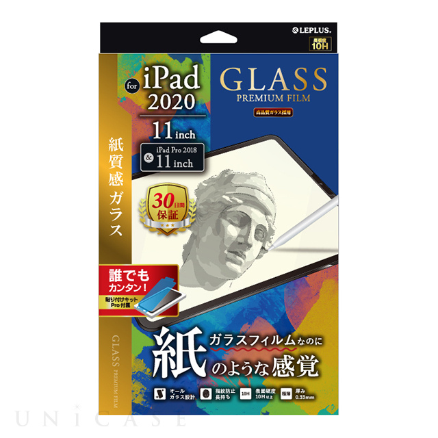 【iPad Pro(11inch)(第4/3/2世代)/Air(10.9inch)(第5/4世代) フィルム】ガラスフィルム「GLASS PREMIUM FILM」 スタンダードサイズ (反射防止・紙質感)