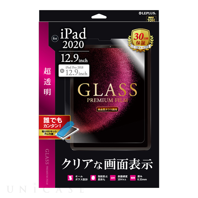 【iPad Pro(12.9inch)(第6/5/4世代) フィルム】ガラスフィルム「GLASS PREMIUM FILM」 スタンダードサイズ (超透明)