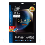 【iPad Pro(12.9inch)(第5/4世代) フィルム】ガラスフィルム「GLASS PREMIUM FILM」 スタンダードサイズ (ブルーライトカット)