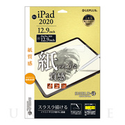【iPad Pro(12.9inch)(第6/5/4世代) フィルム】保護フィルム 「SHIELD・G HIGH SPEC FILM」 (反射防止・紙質感)