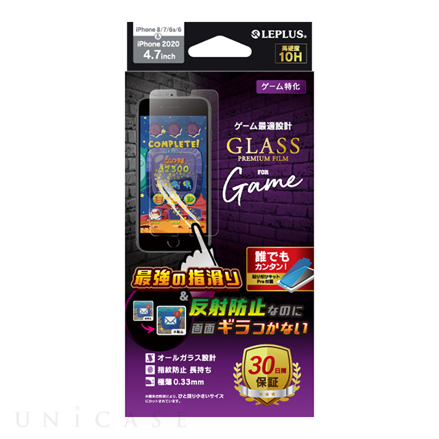 【iPhoneSE(第3/2世代)/8/7/6s/6 フィルム】ガラスフィルム「GLASS PREMIUM FILM」スタンダードサイズ (ゲームに特化)