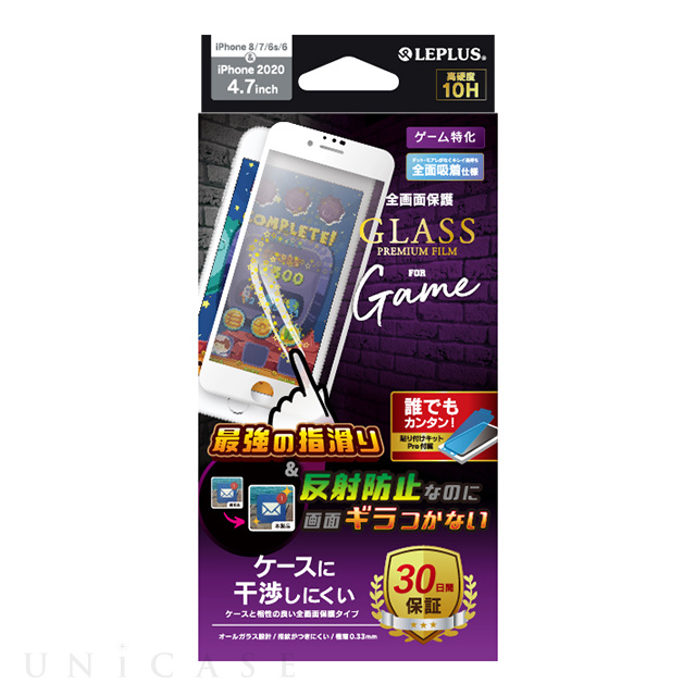 【iPhoneSE(第3/2世代)/8/7/6s/6 フィルム】ガラスフィルム「GLASS PREMIUM FILM」全画面保護 ケースに干渉しにくい (ゲーム特化 ホワイト)