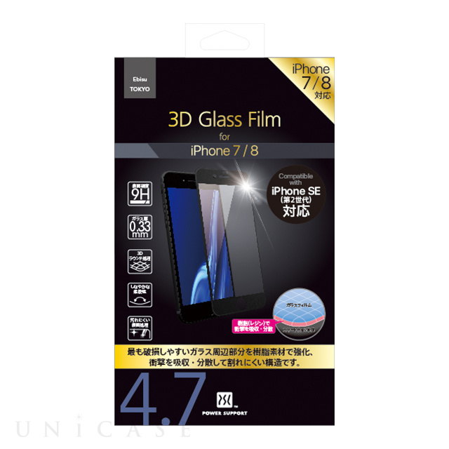【iPhoneSE(第3/2世代)/8/7 フィルム】3D Glass Film