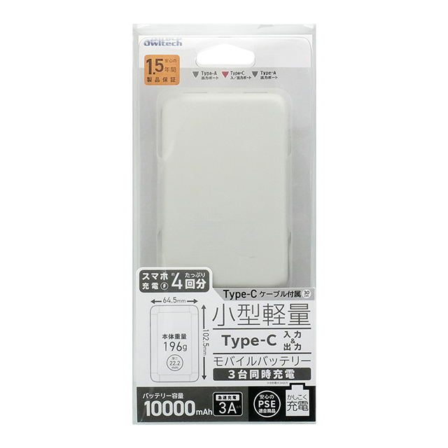 USB Type-Cケーブル付属 小型軽量モバイルバッテリー 10000mAh USB Type-C入出力＋USB Type-A出力 (グレー)  Owltech iPhoneケースは UNiCASE