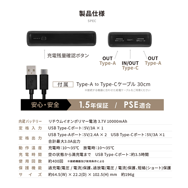 USB Type-Cケーブル付属 小型軽量モバイルバッテリー 10000mAh USB Type-C入出力＋USB Type-A出力 (グレー)goods_nameサブ画像