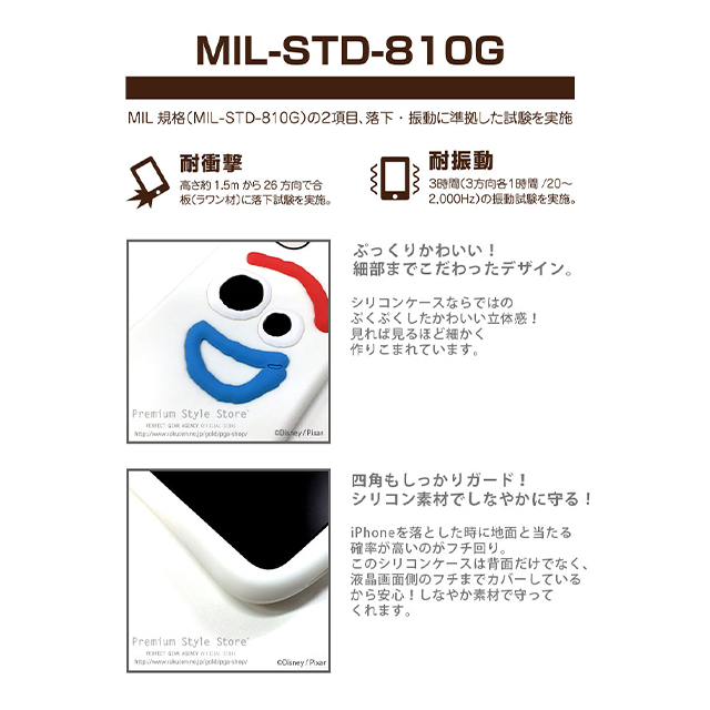 【iPhone11 Pro Max ケース】シリコンケース (フォーキー)goods_nameサブ画像