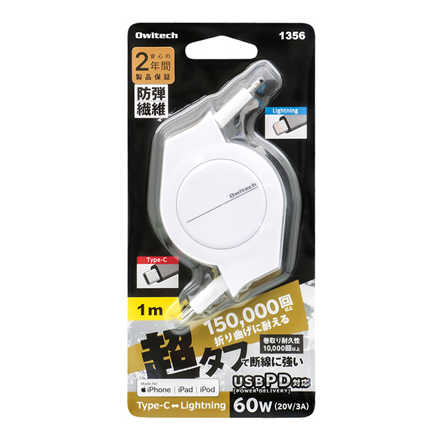巻き取り式 超タフストロング USB Type-C to Lightningケーブル 1m OWL-CBRKLTCシリーズ (ホワイト)goods_nameサブ画像