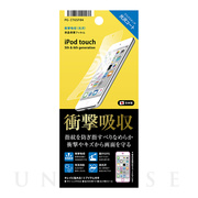 【iPod touch(第7/6/5世代) フィルム】液晶保護フィルム (衝撃吸収 光沢)