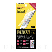 【iPod touch(第7/6/5世代) フィルム】液晶保護フィルム (衝撃吸収 アンチグレア)