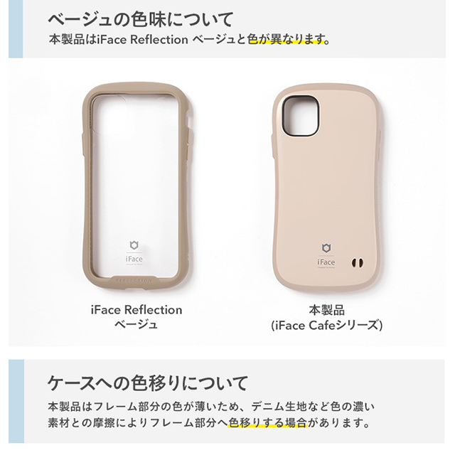 【iPhoneXS/X ケース】iFace First Class Cafeケース (カフェラテ)サブ画像