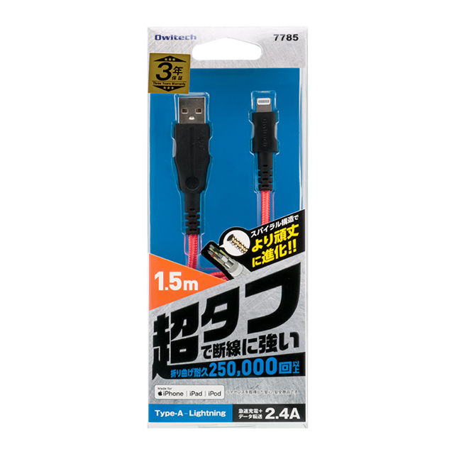 屈曲試験25万回合格 より頑丈に進化 超タフストロング USB Type-A to Lightning ケーブル OWL-CBALAシリーズ (1.5m/ブラック×レッド)サブ画像