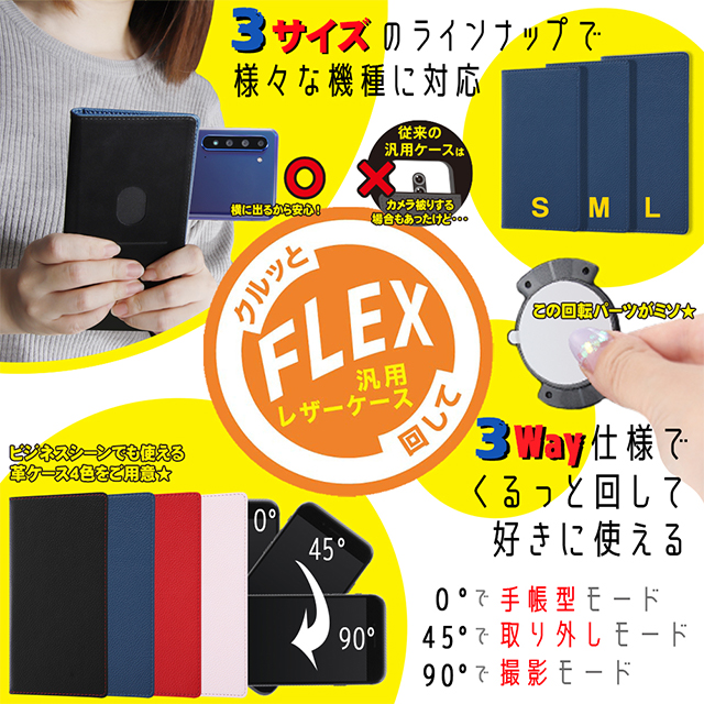 【マルチ スマホケース】汎用手帳型ケース FLEX Sサイズ (ブラック/レッド)goods_nameサブ画像