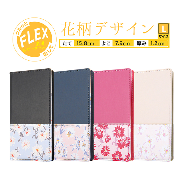 【マルチ スマホケース】汎用手帳型ケース FLEX Lサイズ (花柄 ダークネイビー)サブ画像