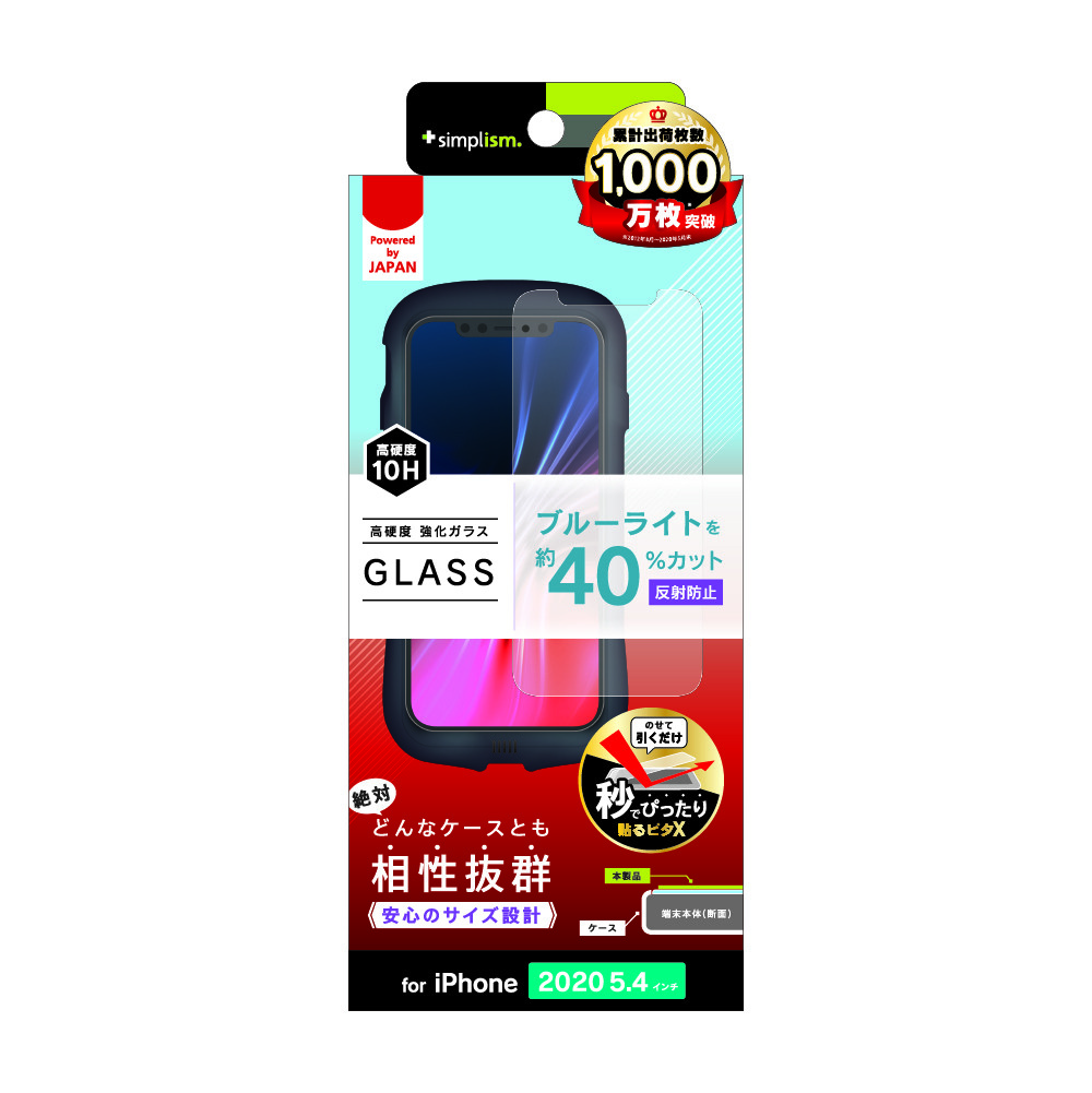 【iPhone12 mini フィルム】ケースとの相性抜群 反射防止 ブルーライト低減 画面保護強化ガラス