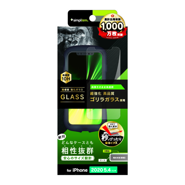 【iPhone12 mini フィルム】ケースとの相性抜群 ゴリラガラス 高透明 画面保護強化ガラス