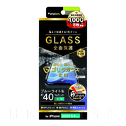 【iPhone12 mini フィルム】フルクリア ゴリラガラス ブルーライト低減 画面保護強化ガラス 光沢