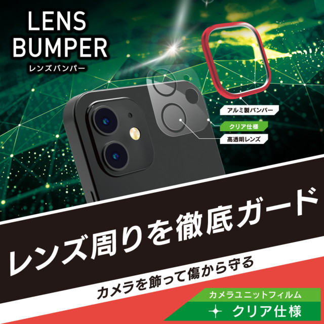 【iPhone12 mini フィルム】[Lens Bumper] カメラユニット保護アルミフレーム＋保護フィルム セット (レッド)goods_nameサブ画像