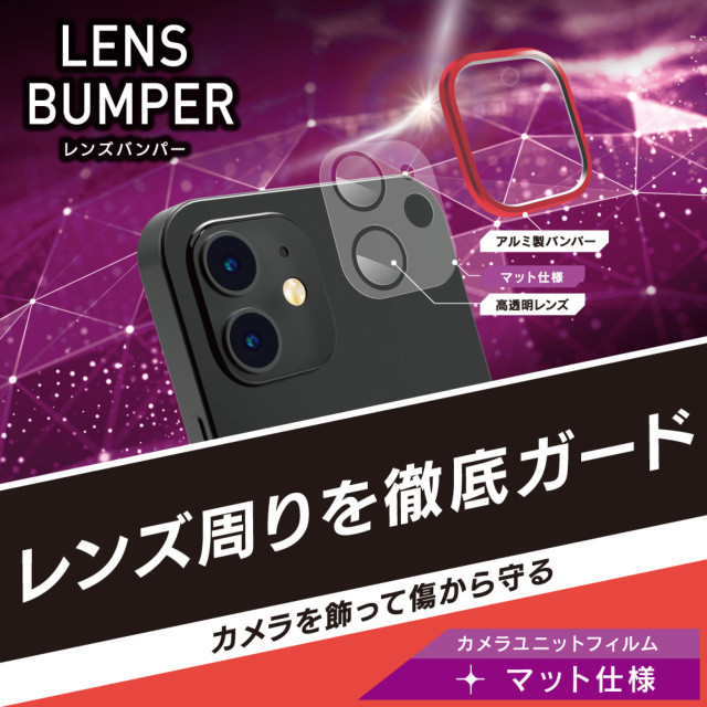 【iPhone12 mini フィルム】[Lens Bumper] カメラユニット保護アルミフレーム＋マット保護フィルム セット (レッド)サブ画像
