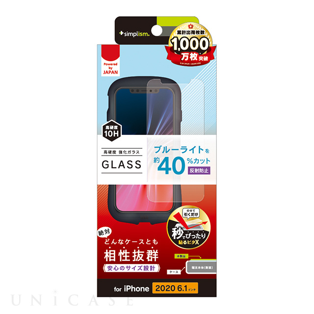 【iPhone12/12 Pro フィルム】ケースとの相性抜群 反射防止 ブルーライト低減 画面保護強化ガラス