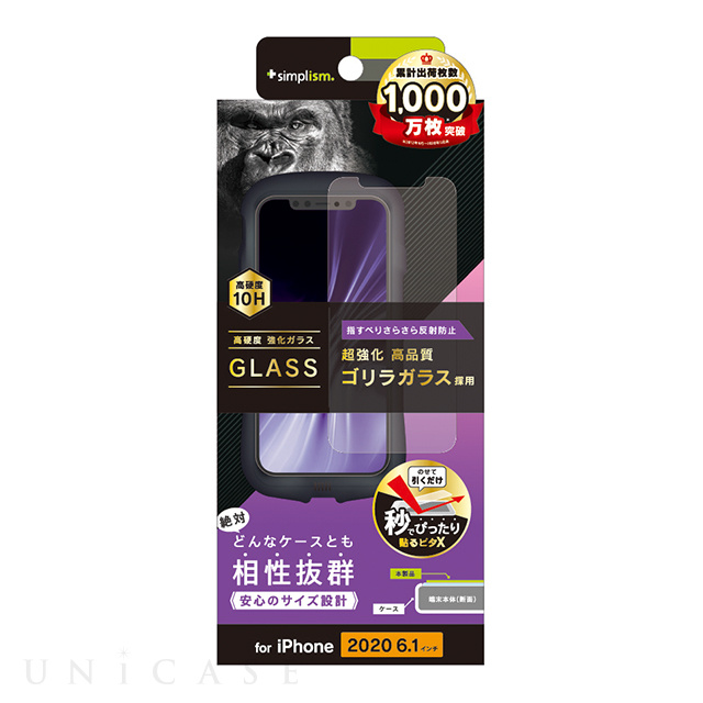 【iPhone12/12 Pro フィルム】ケースとの相性抜群 ゴリラガラス 反射防止 画面保護強化ガラス