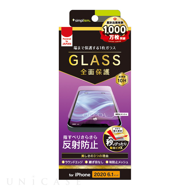iPhone12/12 Pro フィルム】フルクリア 反射防止 画面保護強化ガラス Simplism | iPhoneケースは UNiCASE