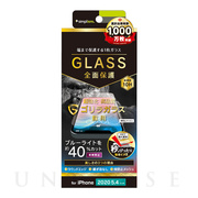 【iPhone12 mini フィルム】フルクリア ゴリラガラス 反射防止 ブルーライト低減 画面保護強化ガラス