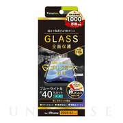 【iPhone12/12 Pro フィルム】フルクリア ゴリラガラス ブルーライト低減 画面保護強化ガラス 光沢