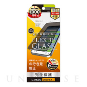 【iPhone12/12 Pro フィルム】[FLEX 3D] のぞき見防止 複合フレームガラス (ブラック)