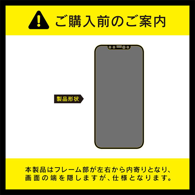 【iPhone12/12 Pro フィルム】[FLEX 3D STRONG+] 耐衝撃バンパーフレームガラス (ブラック)goods_nameサブ画像