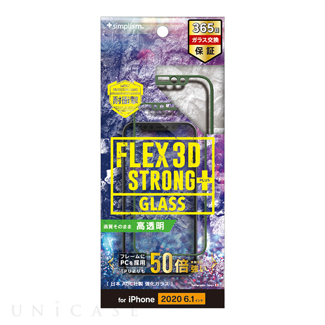 【iPhone12/12 Pro フィルム】[FLEX 3D STRONG+] 耐衝撃バンパーフレームガラス (グリーン)