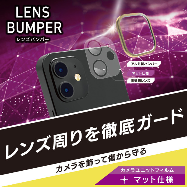 【iPhone12/12 Pro フィルム】[Lens Bumper] カメラユニット保護アルミフレーム＋マット保護フィルム セット (イエロー)goods_nameサブ画像