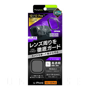 【iPhone12/12 Pro フィルム】[Lens Bumper] カメラユニット保護アルミフレーム＋マット保護フィルム セット (ブラック)