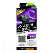 【iPhone12/12 Pro フィルム】[Lens Bumper] カメラユニット保護アルミフレーム＋マット保護フィルム セット (シルバー)