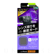 【iPhone12/12 Pro フィルム】[Lens Bumper] カメラユニット保護アルミフレーム＋マット保護フィルム セット (パープル)