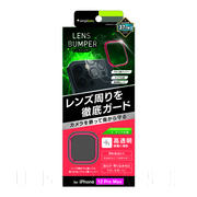 【iPhone12 Pro Max フィルム】[Lens Bumper] カメラユニット保護アルミフレーム＋保護フィルム セット (レッド)