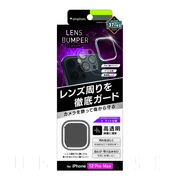 【iPhone12 Pro Max フィルム】[Lens Bumper] カメラユニット保護アルミフレーム＋マット保護フィルム セット (シルバー)