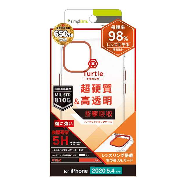 【iPhone12 mini ケース】[Turtle Premium] ハイブリッドケース (レッド)goods_nameサブ画像